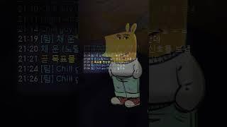 착chill 아트록스