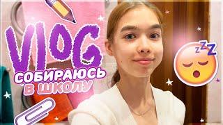 VLOG: школа, покупки с WB