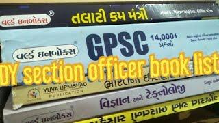 Deputy section officer book list... STUDY VLOG GPSC....