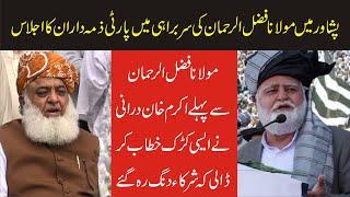 JUI Akram Khan Durani Big Speech To Party Workers | 01 January 2022