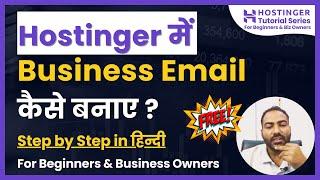 How to Create a Business Email in Hostinger - Step-by-Step Guide in Hindi