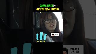 지락실로 보는 퀸유진의 마인드 #안유진