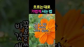 중심을 잡아야 쓰러지지 않는다 #책데이트 #shorts #책읽어주는여자 #오디오북