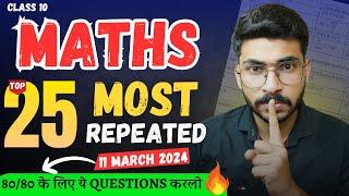 25 Most Repeated Questions of Maths Class 10 | Class 10 Maths important questions Class 10