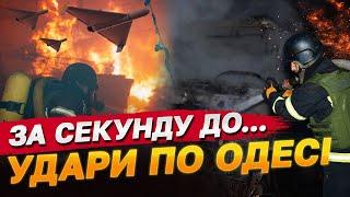 ПЕРЕБИТО ГАЗОПРОВІД - удари по ОДЕСІ | НАЖИВО