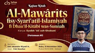 Kajian Shubuh Al Mawarits fisy-Syari'atil Islamiyah fi Dhau'il Kitabi wa Sunnah - Ust Iskandar #EPS9