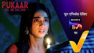 NEW! Pukaar - Dil Se Dil Tak - Ep 76 | 12 Sep 2024 | Teaser