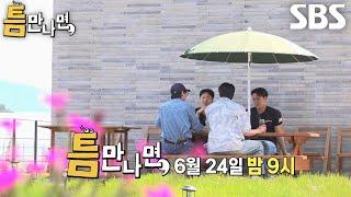 [6월 24일 예고] “충성!” 호시×민규, 뜻밖에 사격 재능 찾은 열정 보이들