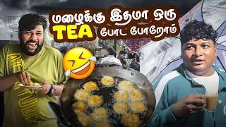 பல பேர் வாழ்க்கைய காப்பாத்துன Game டா இது | GOSU Vlogs