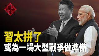 習近平接連兩大動作 為大規模戰爭做準備？；金磚喀山峰會：中俄印各有算計；世界維吾爾代表大會召開前遭到中共騷擾     主播：麗雯【希望之聲粵語頻道-紅朝秘聞】