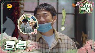 蘑菇屋搬家整理进行时！众多旧物引感人回忆？《向往的生活5》 Back to Field S5 EP1丨MGTV