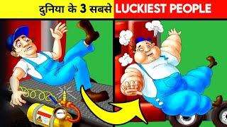 Top 3 Luckiest People In The World  || Fact Verse Official || #shorts