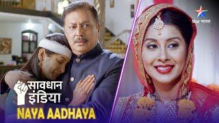 SAVDHAAN INDIA | Kaise pakdi gayi ek shaatir aurat? | NAYA ADHYAY | सावधान इंडिया | NEW FULL EPISODE