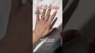 손가락 별 반지의미(왼손편)  #반지의미 #반지 #shorts