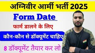 Agniveer Army Form Date 2025 | Agniveer Army new Vacancy 2025 | Army new bharti 2025