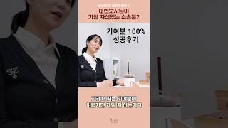 상속재산분할 기여분 100% 인정 성공후기! 가장 자신있는 소송은? | 상속전문변호사 채애리