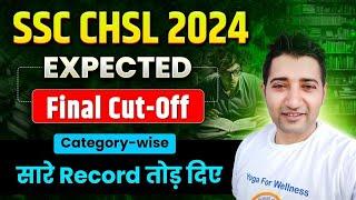 SSC CHSL 2024 Expected Final Cut off | Category wise