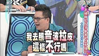 2014.07.14康熙來了完整版　十年後誰能在演藝圈屹立不搖Ⅰ