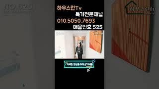 파주신축빌라 4억 복층 테라스 70평 할인분양!