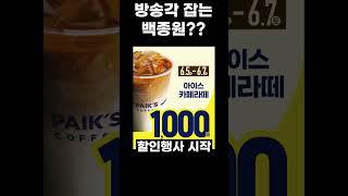 폐기도 다시보는. #shorts  #백종원 #백종원논란  #백종원유튜브 #스튜디오오재나 #더본코리아 #백종원방송