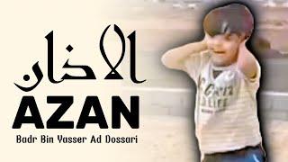 Sheikh Yasser Ad Dosari's Son Giving Azan | Badr Bin Yasser Ad Dossari | #یاسر_الدوسري