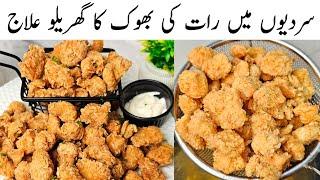 Chicken Popcorn KFC Style l Chicken Tender Pops Recipe l KFC Fried Chicken Recipe at Home