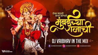 Aika Mandali Katha Sangto Mumbaichya Rajachi DJ Vaibhav in the mix Ganesh Galli