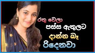 දාන්න බැ  TopiyaA