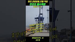 태안 만리포해수욕장 호텔.모텔.콘도.펜션적합 토지매매(381평/13억3천3백만원) 010-2322-4631