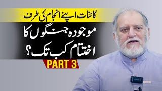 The Universe Towards Its End (Part 2) | Orya Maqbool Jan's Speech at UMT