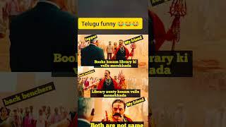 balayya telugu funny memes #shorts #ytshorts