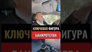 БЕЗ НЕГО НИКУДА #кредит #долги  #банкрот #automobile #юрист #банкротство #банкротствофизлиц #суд