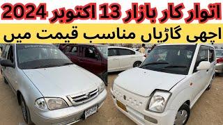 Sunday Car Bazar Karachi 13 September 2024 Munasib Paisu me achi gariya