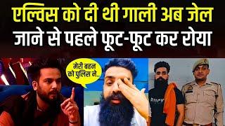 Elvish Yadav को दी गाली अब Jail जाने से पहले रोया Daksh Chaudhary #thebharatshow