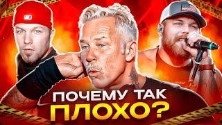 Я послушал ХУДШИЕ МЕТАЛ ГРУППЫ и кое-что понял…