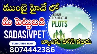 Hyderabad Open plots for Sale|Mumbai highway|Sadasivpet Peddapur|Near to RRR 8074442386