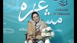 Sadia Sawera | Azrah-e-Sukhan Mushaira | 04-12-2021