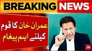 Imran Khan Call For Protest | PTI Big Protest in Islamabad | Breaking News