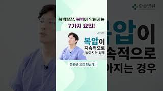 복벽 탈장, 복벽이 약해지는 7가지 요인! #한솔병원 #탈장 #탈장원인 #탈장증상 #탈장검사