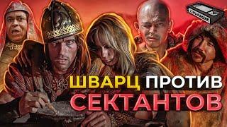 КОНАН-ВАРВАР | Восход Шварца и спорная этика