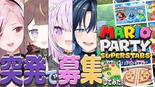 【マリオパーティ】僕と一緒に遊んでくれませんか！＠３【#突発ホロパーティー】