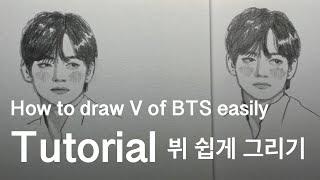 [tutorial] 방탄소년단 뷔 쉽게 그리기 how to draw V easily