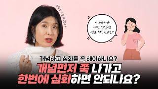 개념먼저 쭉 진도 나가기 vs 개념하고 심화하기, 어떤 방법이 효율적일까요?