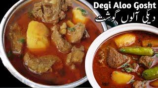 Degi Aloo Gosht Recipe By Zareen Fatima