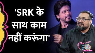 Pathaan में Shah Rukh-Salman पर Anurag Kashyap क्या बोले? Boycott वालों को भी सुना डाला