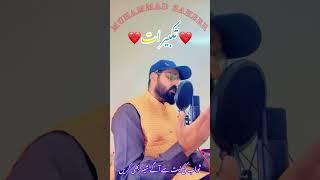 Takbeerat zilhaj - Allah hu akbar - Hajj 2025 - Muhammad Zaheer