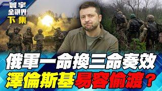 Wudong was defeated? The Ukrainian army fled to the Dnieper River defense line