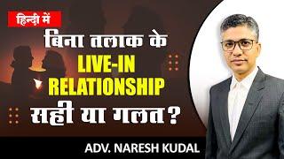 Live in Relationship Without Divorce (234)