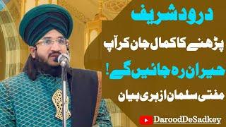 Mufti Salman Azhari Said About Importance Of Reciting Darood Sharif||Durood Sharif||Darood e Pak