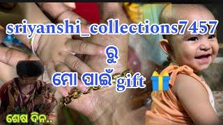 @Sriyanshi_collection7457 ରୁ ମୋ ପାଇଁ gift #odiavlog #youtube #odisha #viral #gift #jagatsinghpur